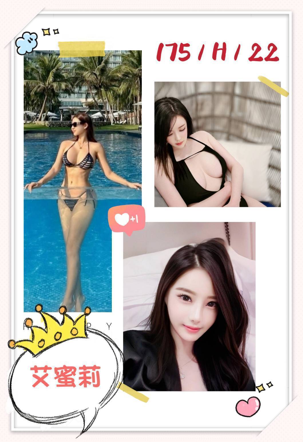 宜蘭外送 巨乳 舒菲 36D|